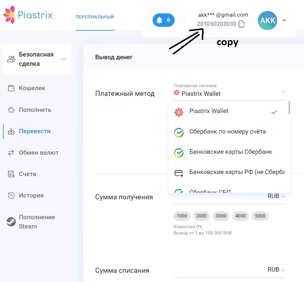 Piastrix_i_CasinoVodka