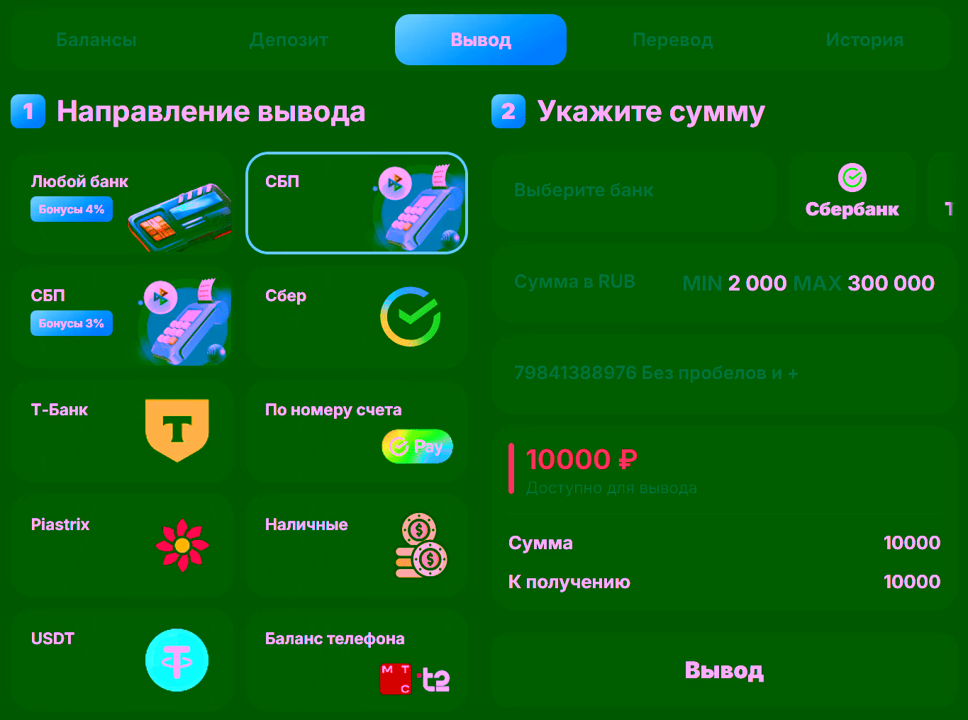 vodka_kasiino_spb_vivod_po_nomeru_telefona